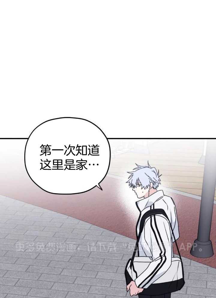 信息素戒断症第71话图