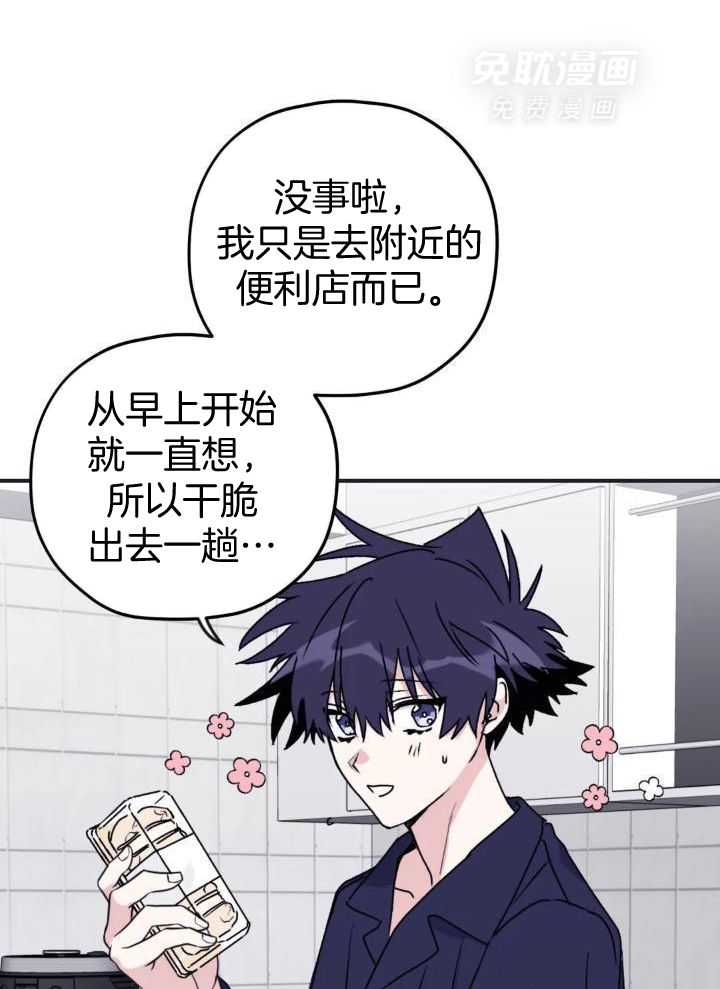 信息素戒断症第71话图