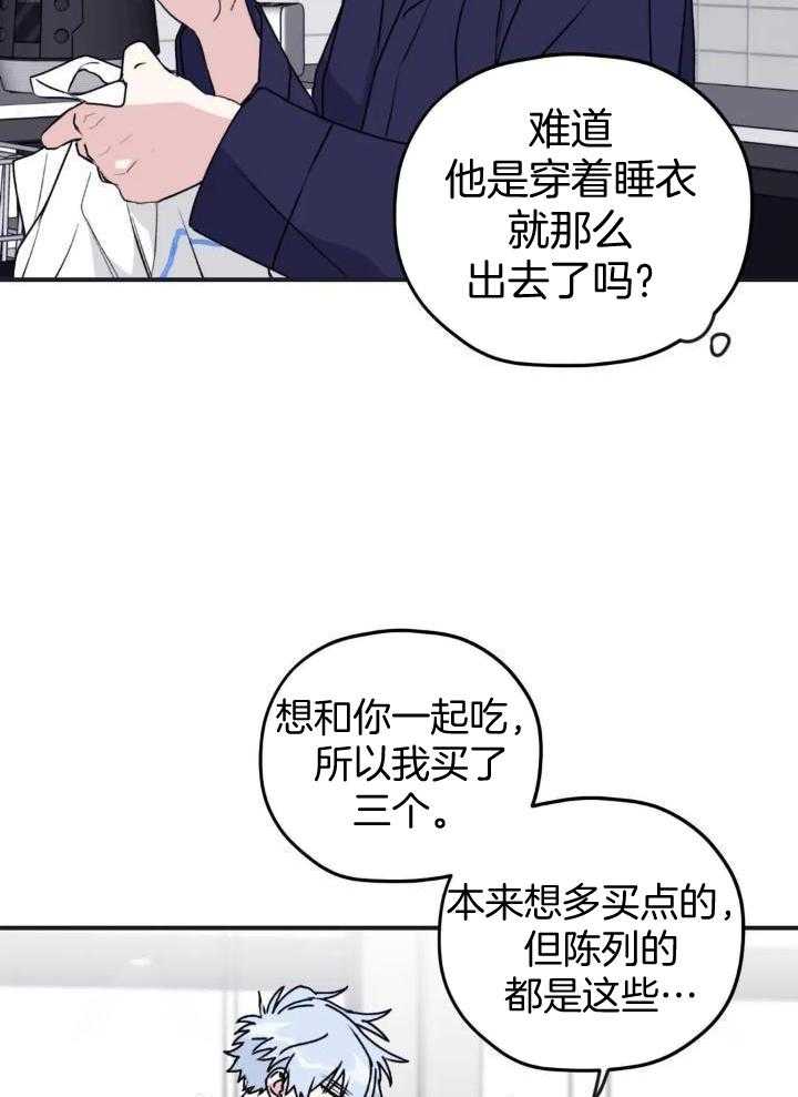 信息素戒断症第71话图