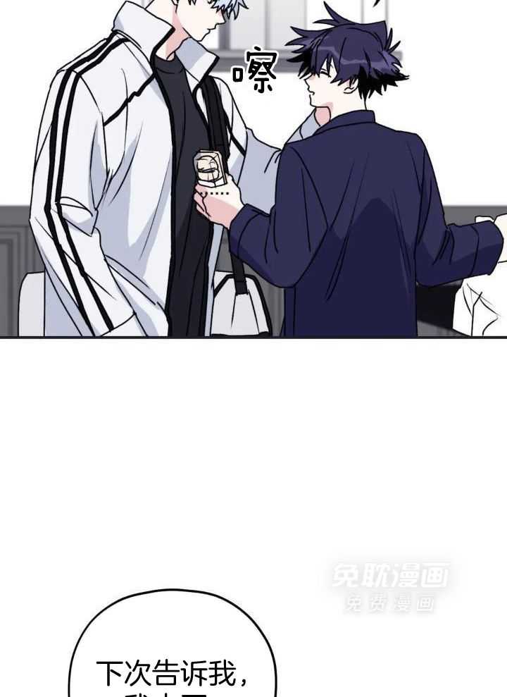 信息素戒断症第71话图