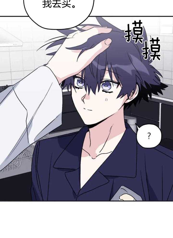 信息素戒断症第71话图