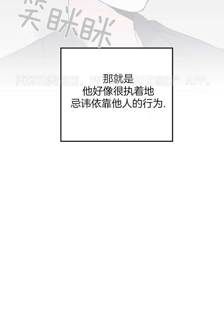 信息素戒断症第71话图