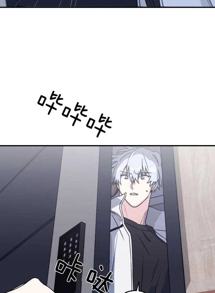 信息素戒断症第73话图