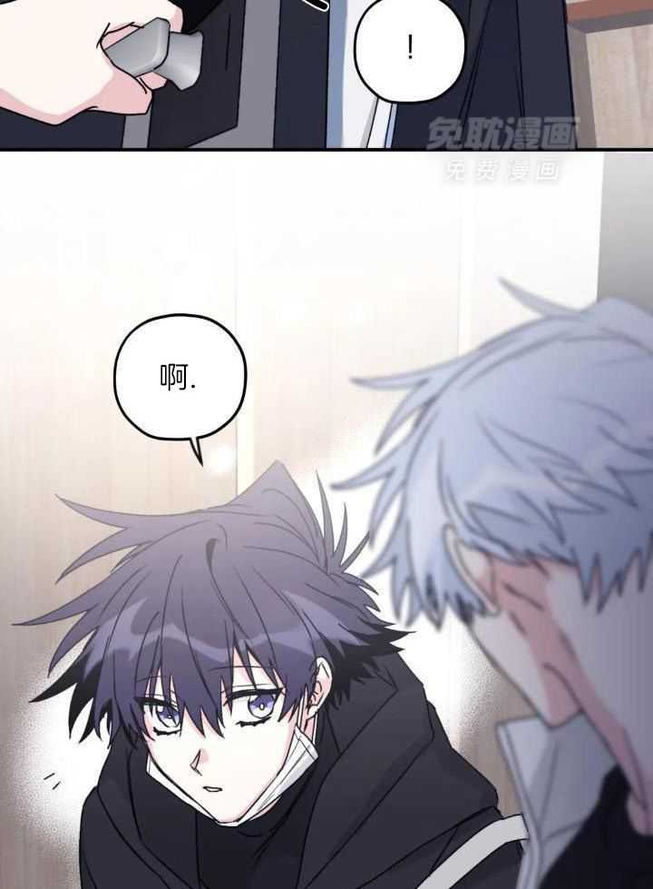 信息素戒断症第73话图