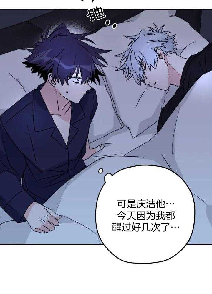 信息素戒断症第73话图