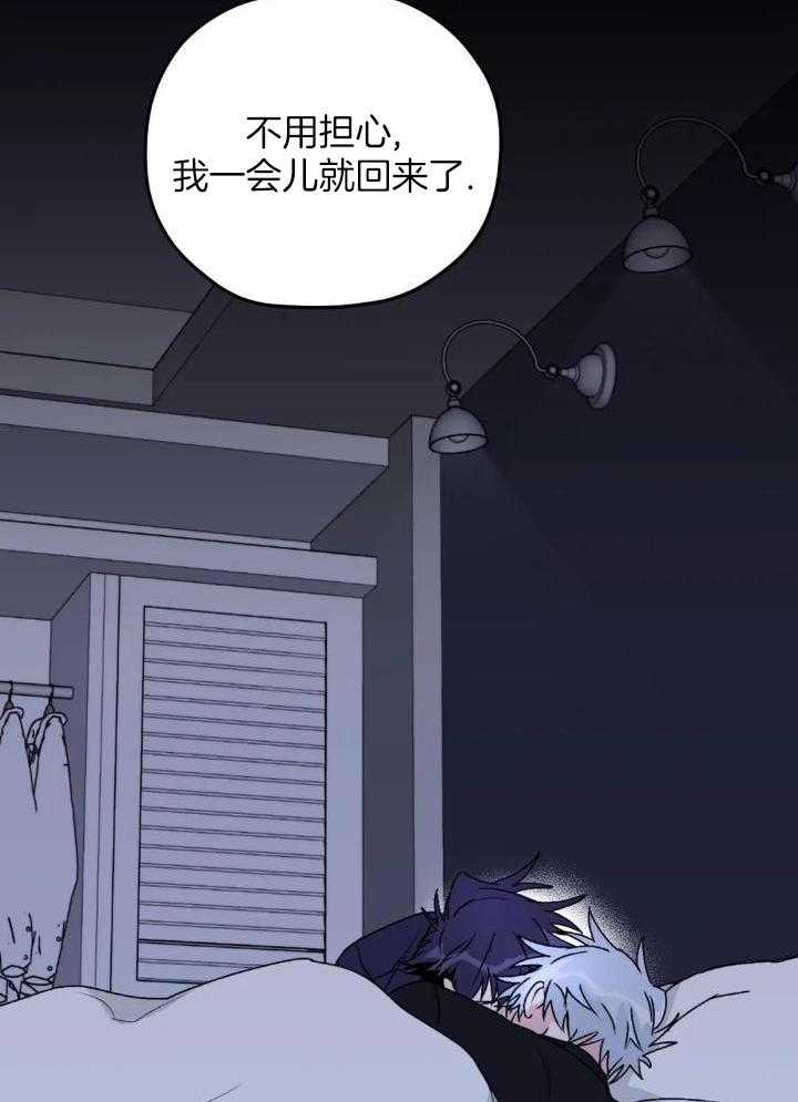 信息素戒断症第73话图