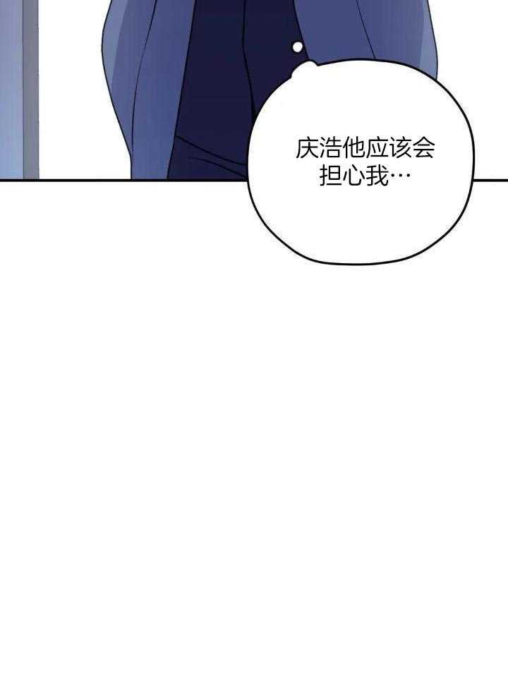信息素戒断症第74话图