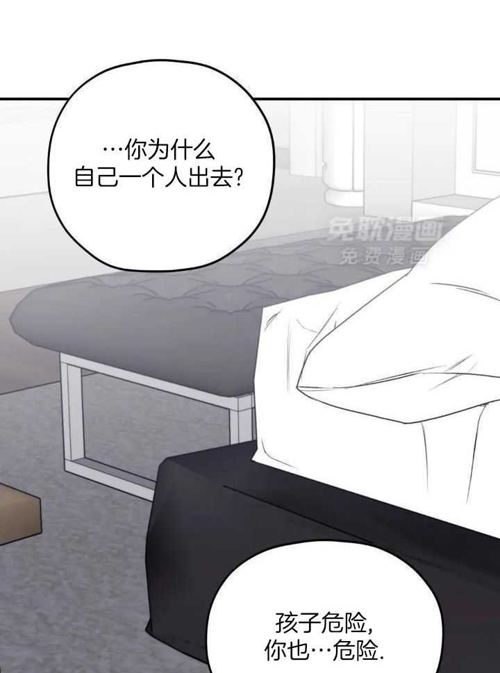 信息素戒断症第74话图