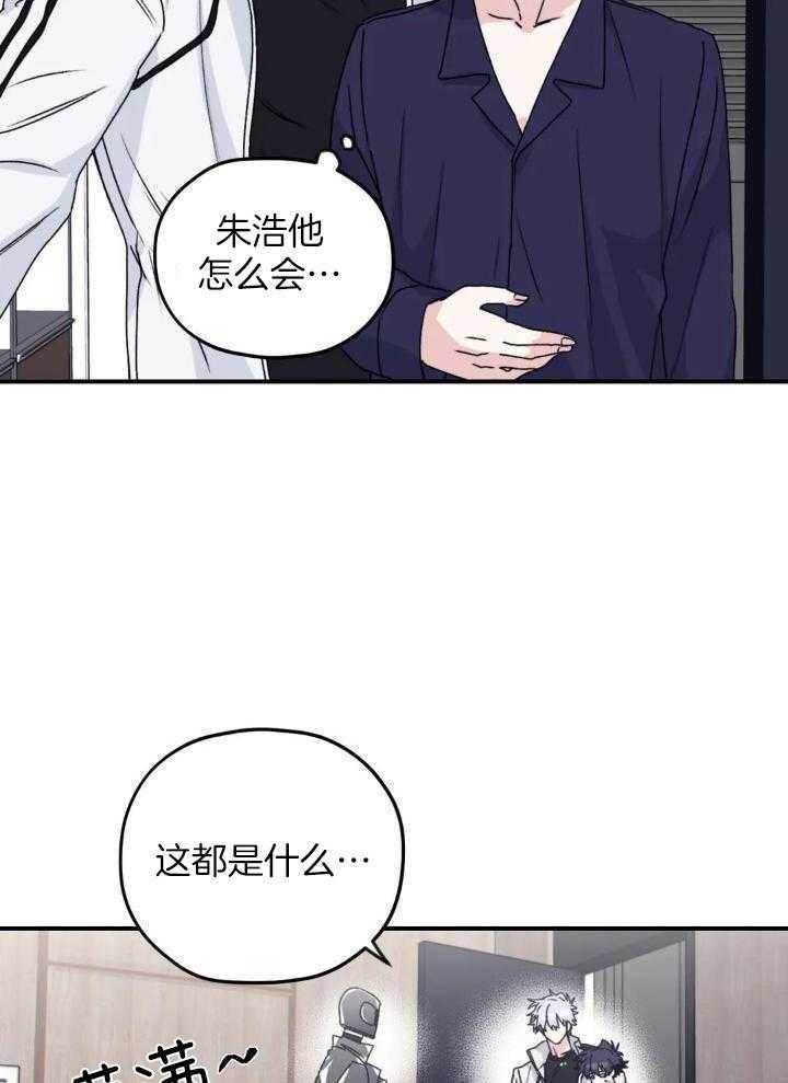 信息素戒断症第76话图