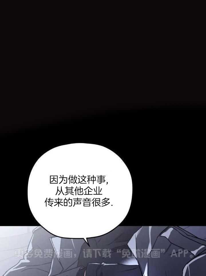 信息素戒断症第77话图