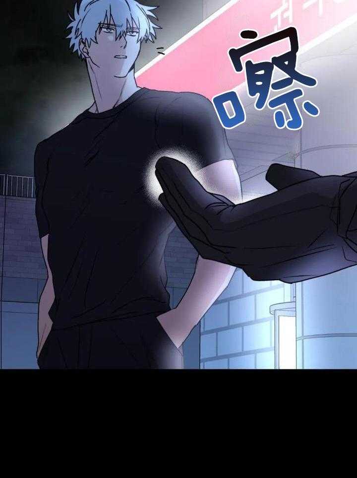 信息素戒断症 第77话 第2页