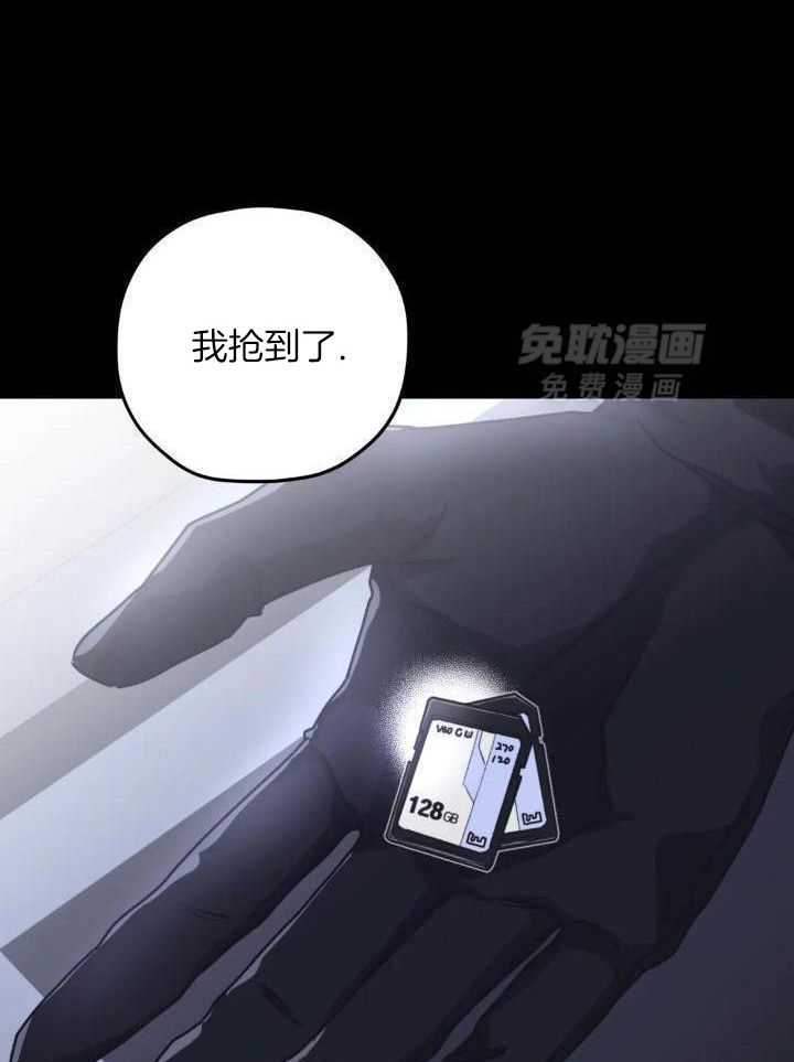 信息素戒断症 第77话 第3页