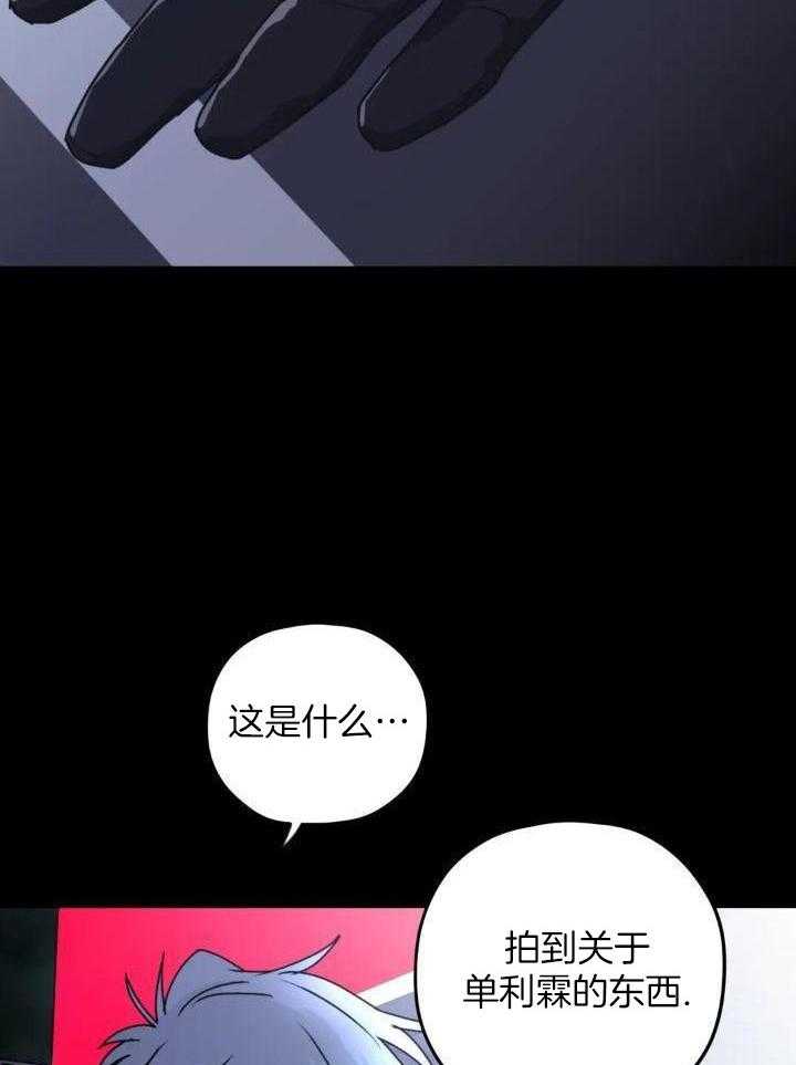 信息素戒断症 第77话 第4页