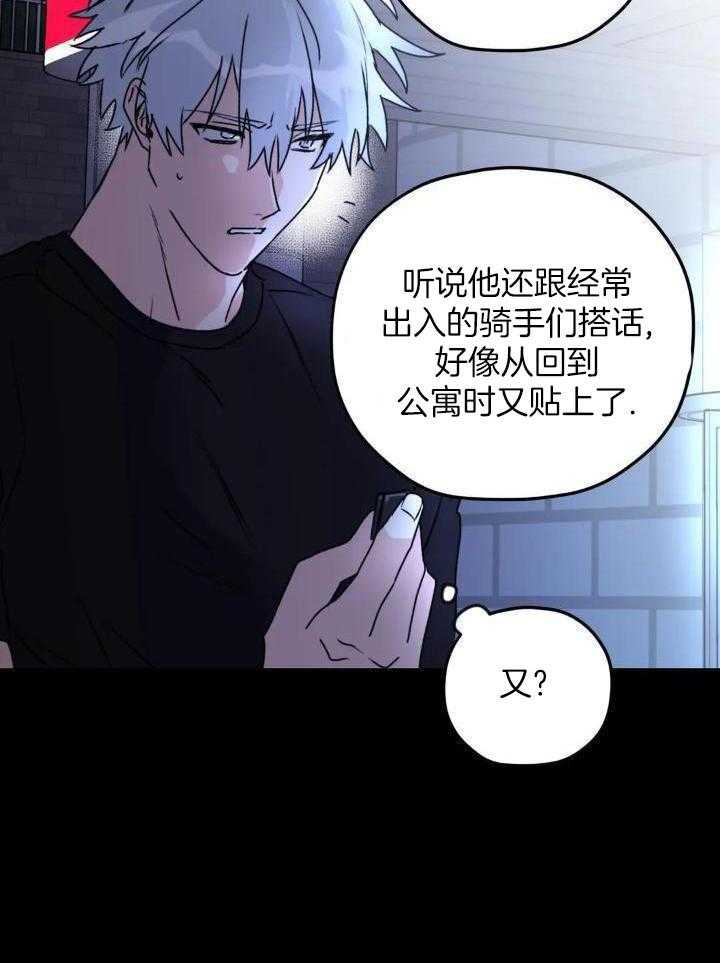 信息素戒断症 第77话 第5页