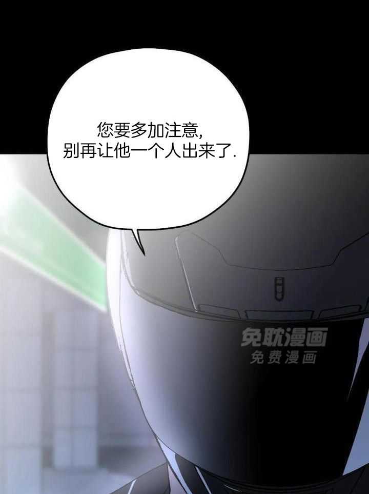 信息素戒断症 第77话 第6页