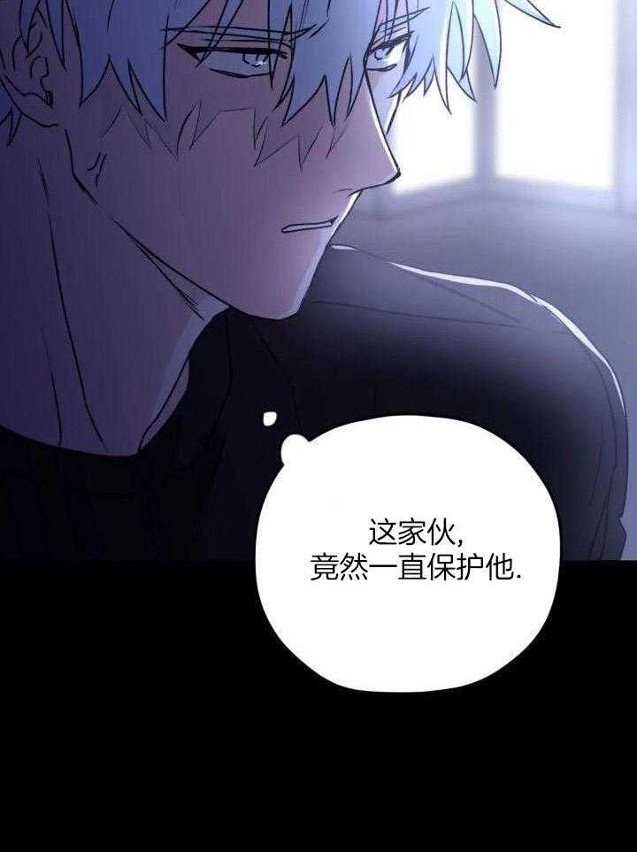 信息素戒断症 第77话 第8页