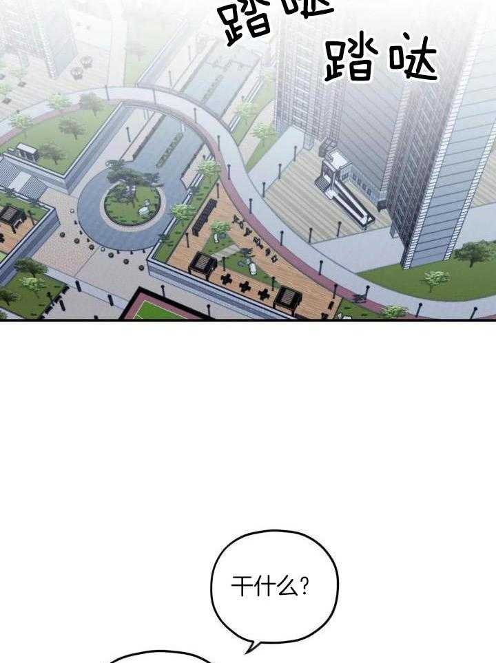 信息素戒断症 第77话 第10页