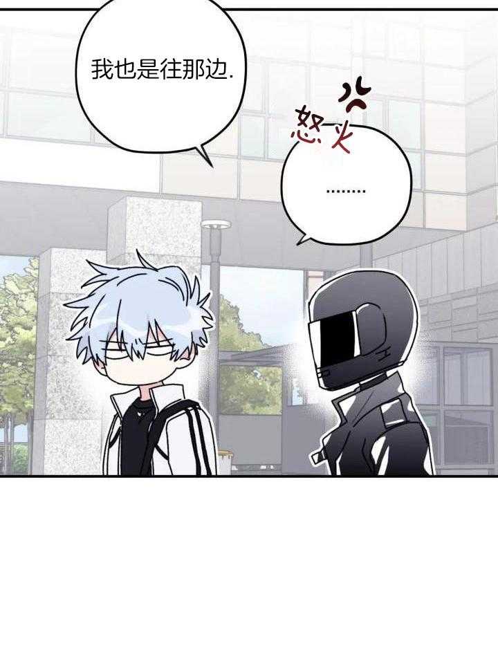 信息素戒断症 第77话 第11页