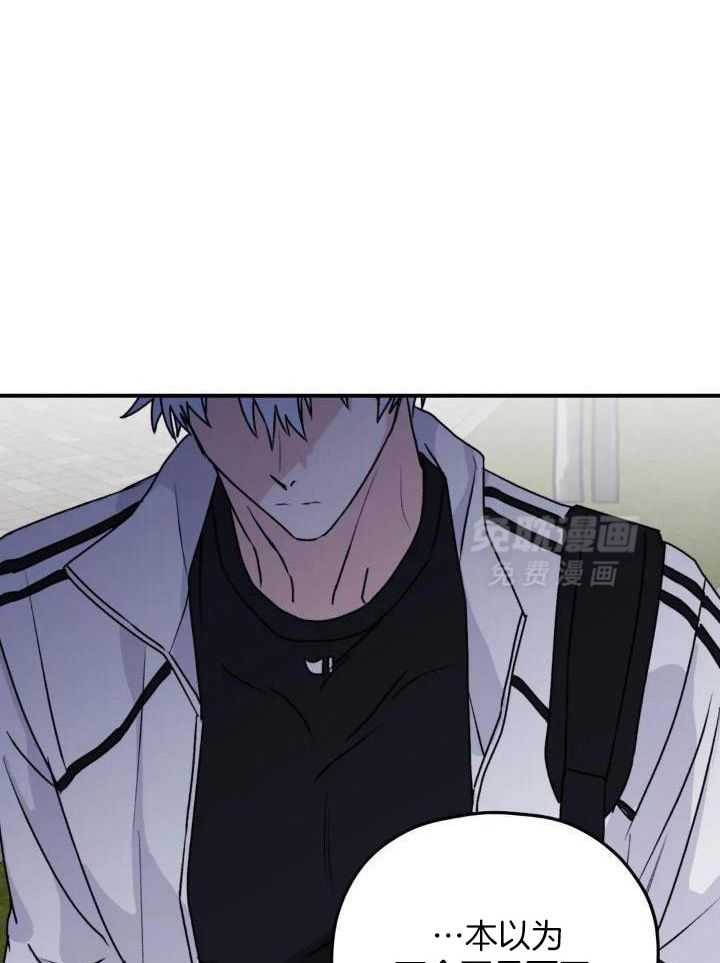 信息素戒断症 第77话 第12页