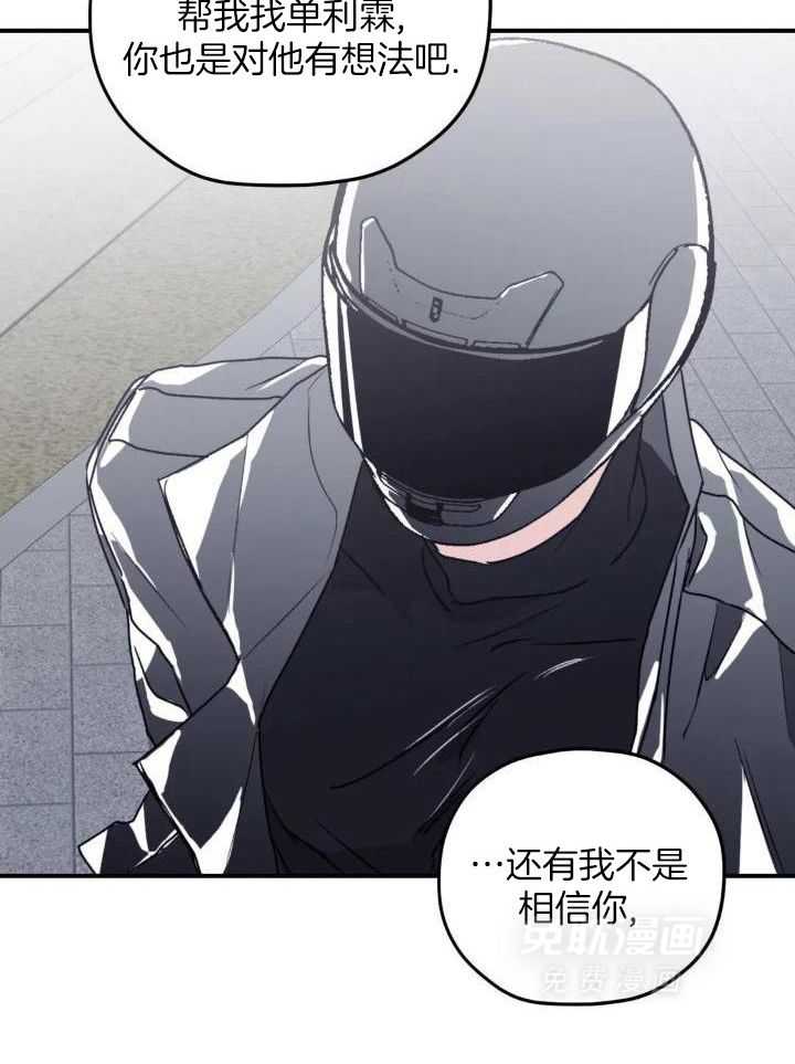 信息素戒断症 第77话 第14页