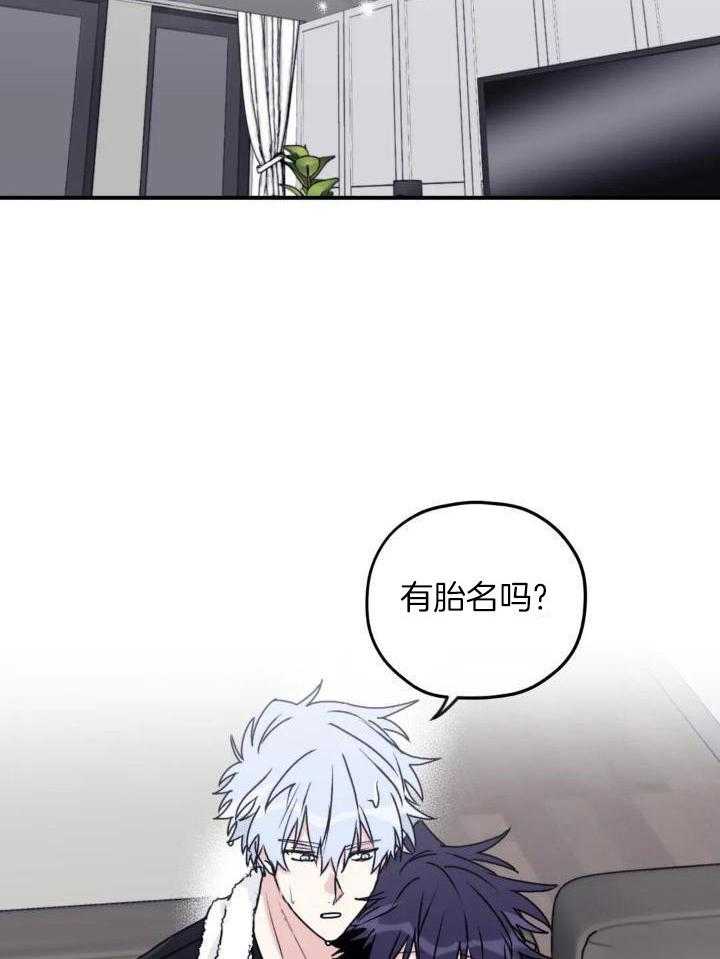 信息素戒断症 第77话 第19页