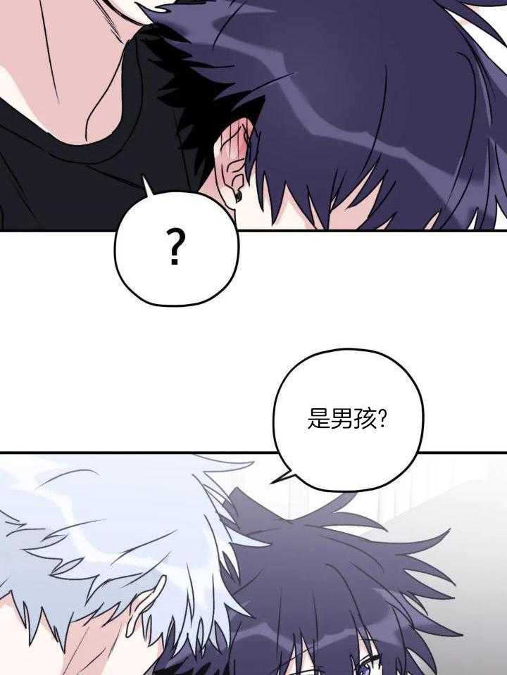 信息素戒断症 第77话 第22页