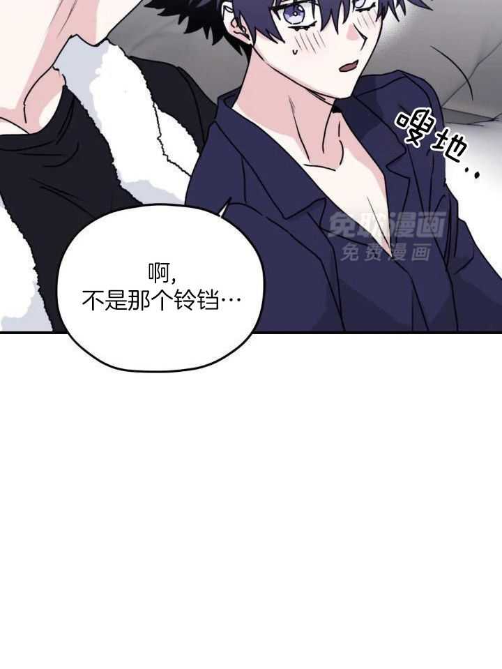 信息素戒断症 第77话 第23页