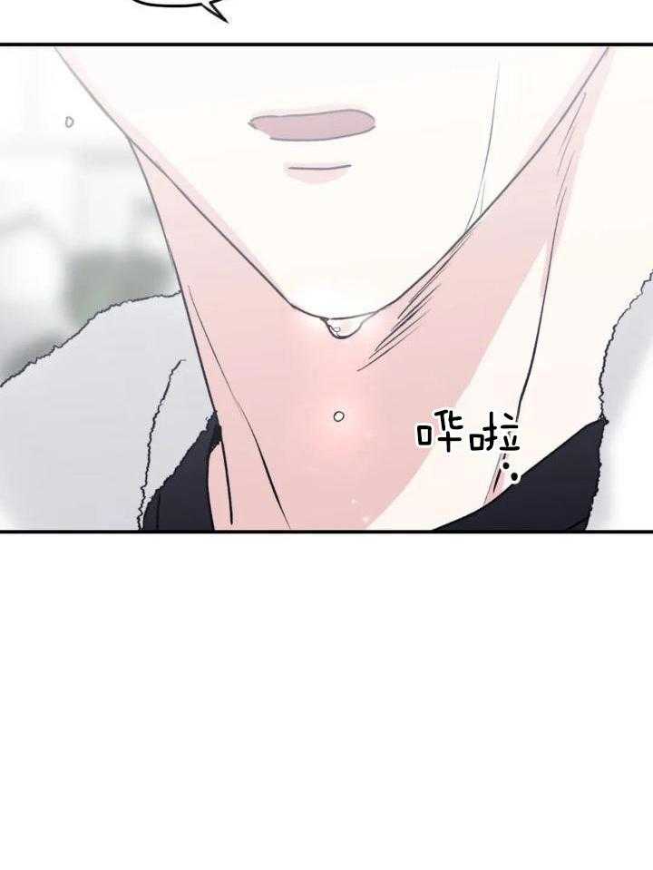 信息素戒断症 第77话 第26页