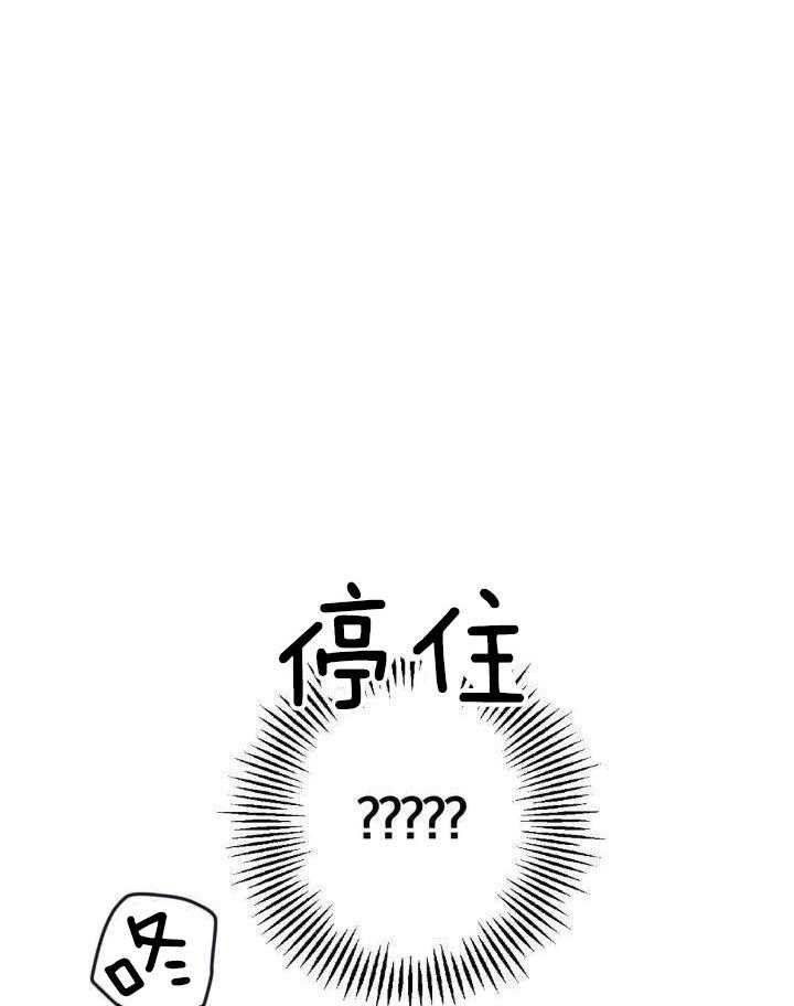 信息素戒断症 第77话 第30页