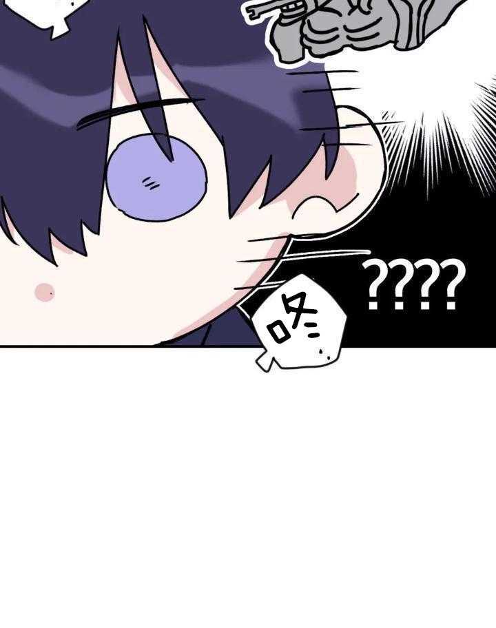 信息素戒断症 第77话 第32页