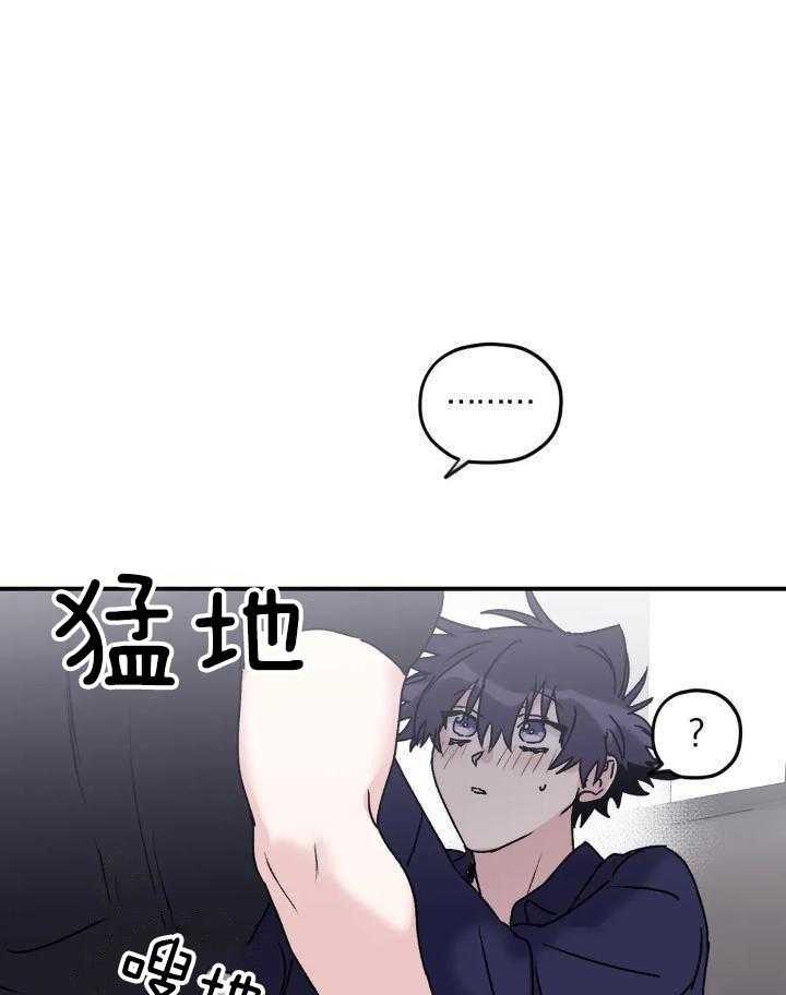 信息素戒断症 第77话 第33页