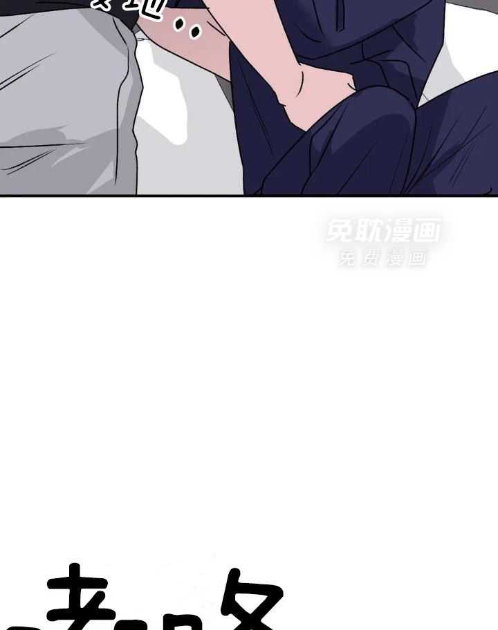 信息素戒断症 第77话 第34页