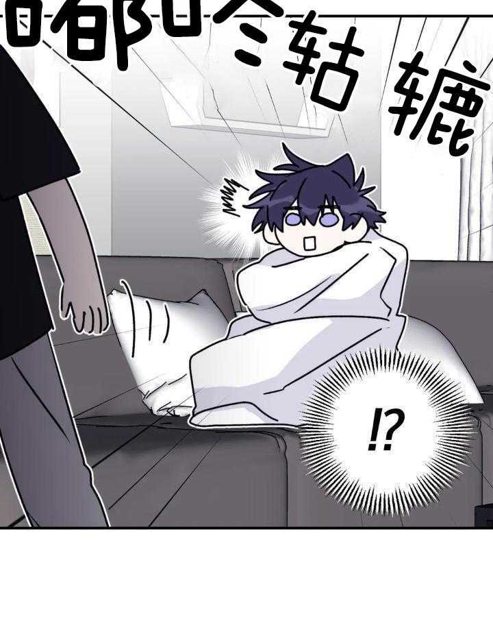 信息素戒断症 第77话 第35页