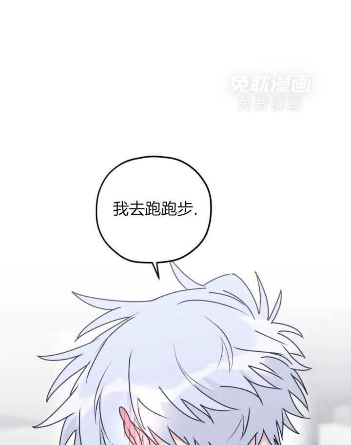 信息素戒断症 第77话 第36页