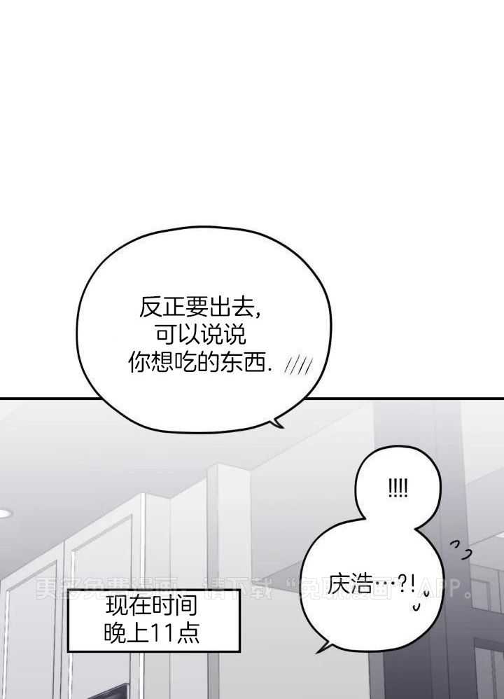 信息素戒断症第78话图