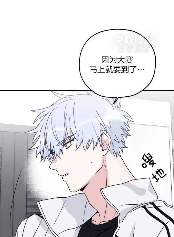 信息素戒断症第78话图