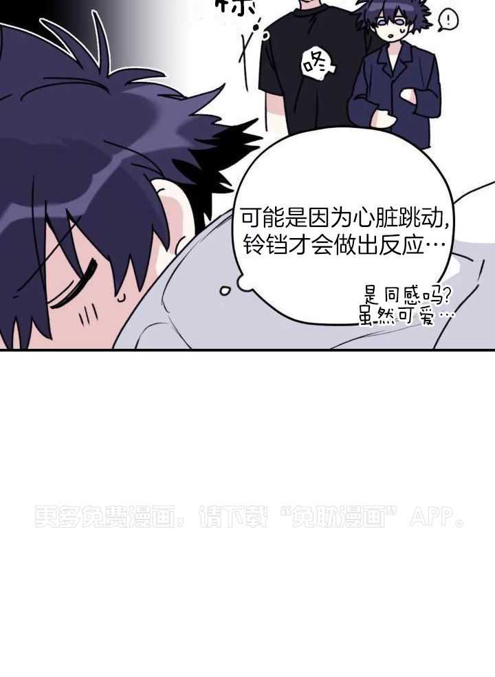 信息素戒断症第78话图