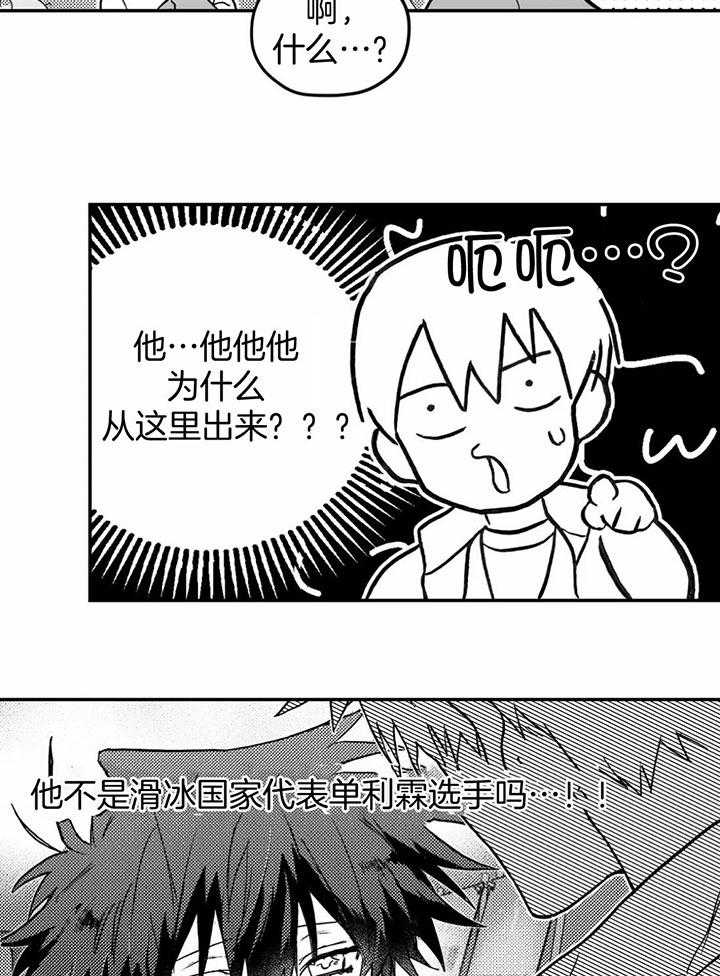 信息素戒断症 第8话 第1页