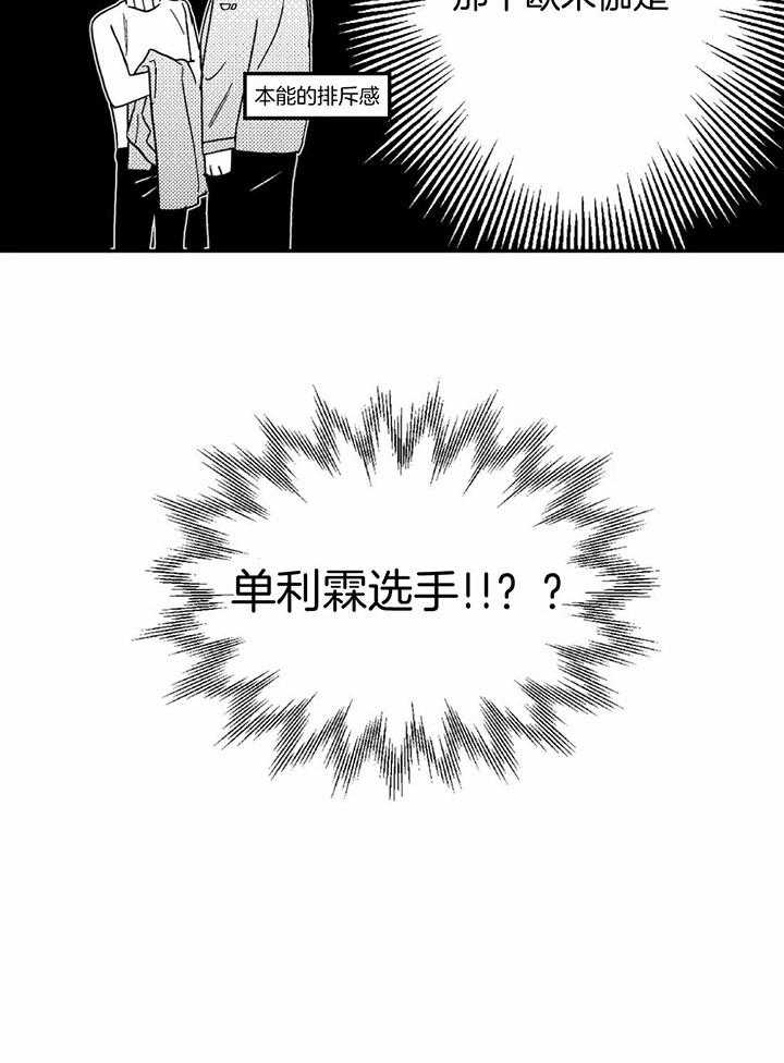 信息素戒断症 第8话 第5页