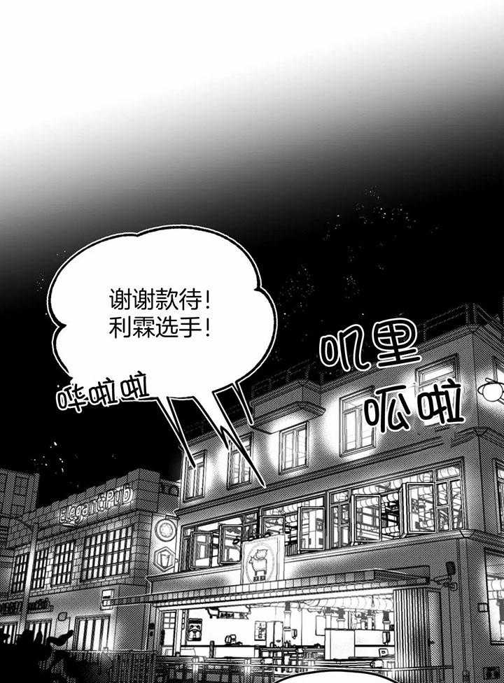 信息素戒断症 第8话 第6页