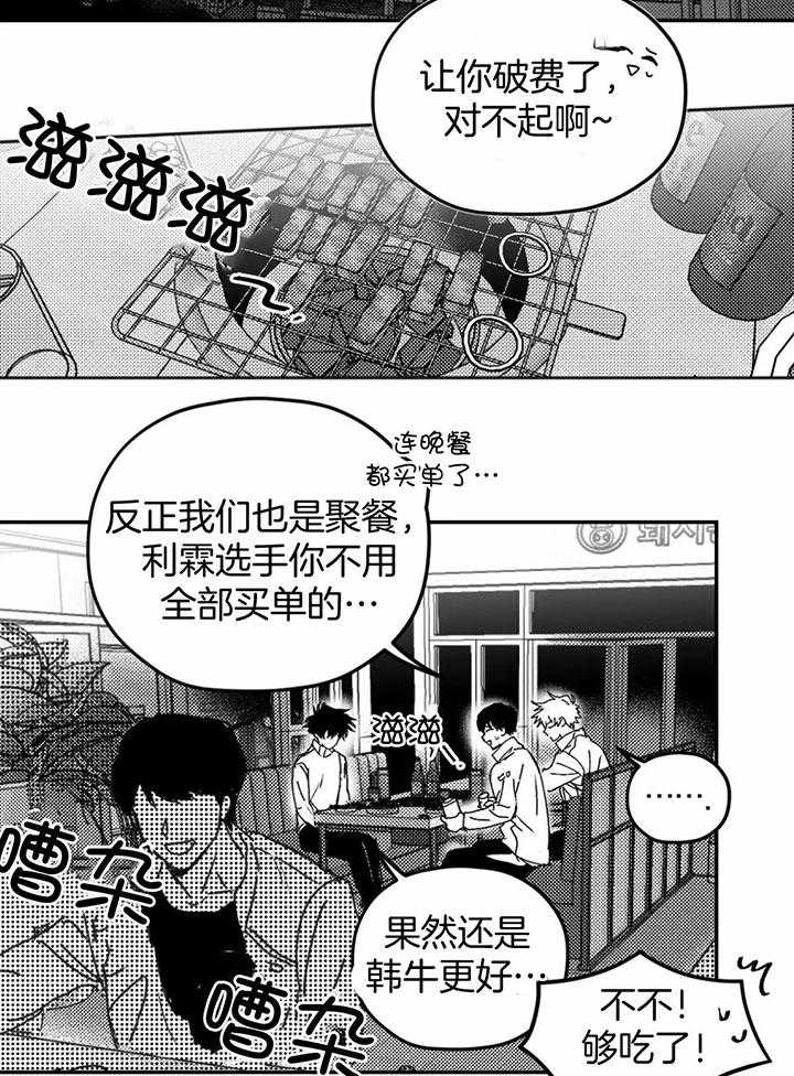 信息素戒断症 第8话 第7页