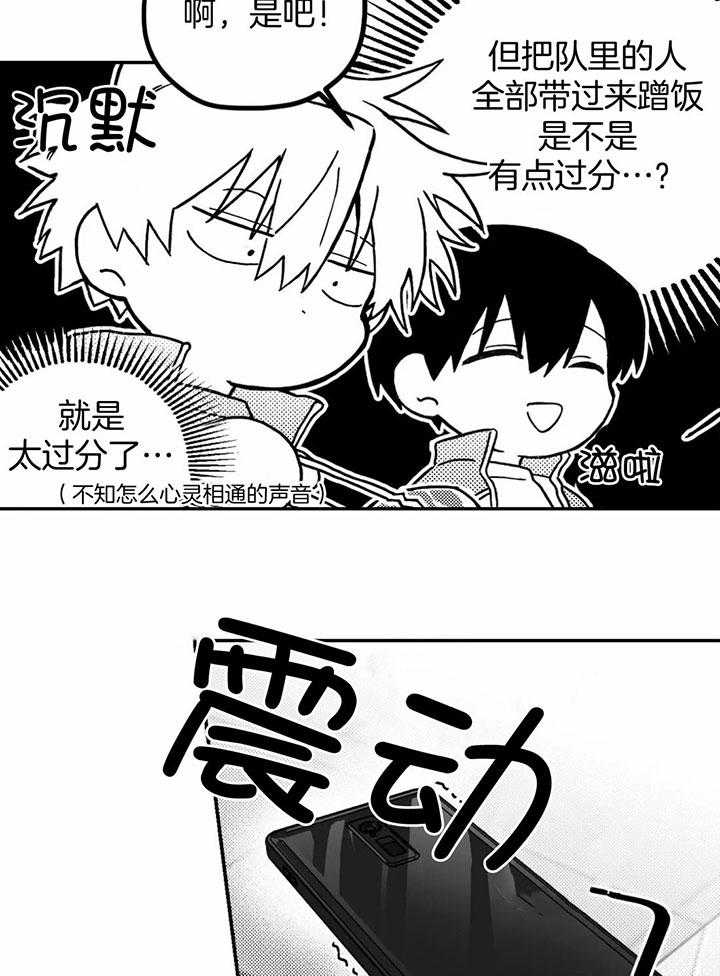 信息素戒断症 第8话 第9页