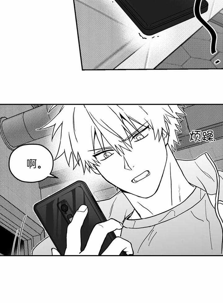 信息素戒断症 第8话 第10页