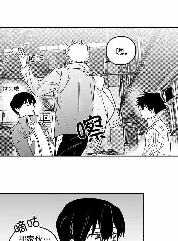 信息素戒断症 第8话 第11页