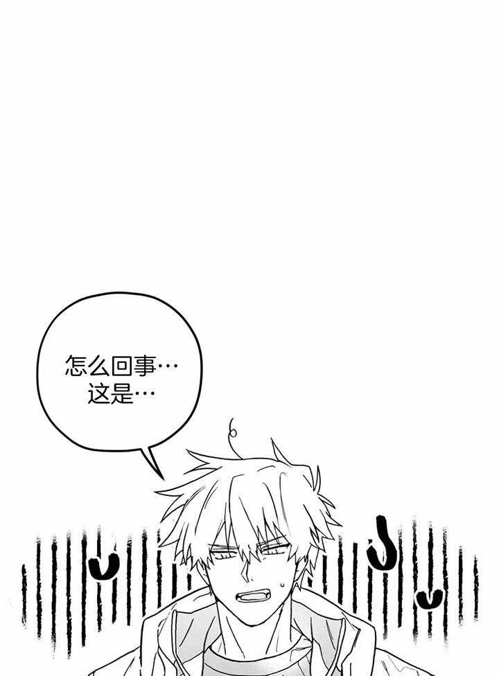 信息素戒断症 第8话 第13页