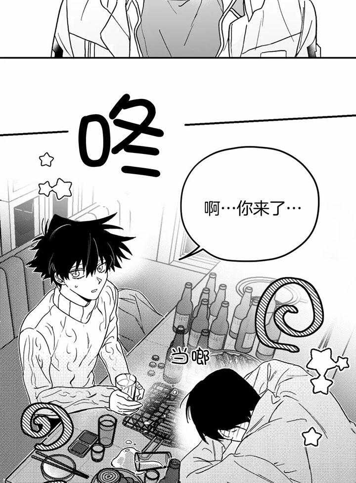 信息素戒断症 第8话 第14页