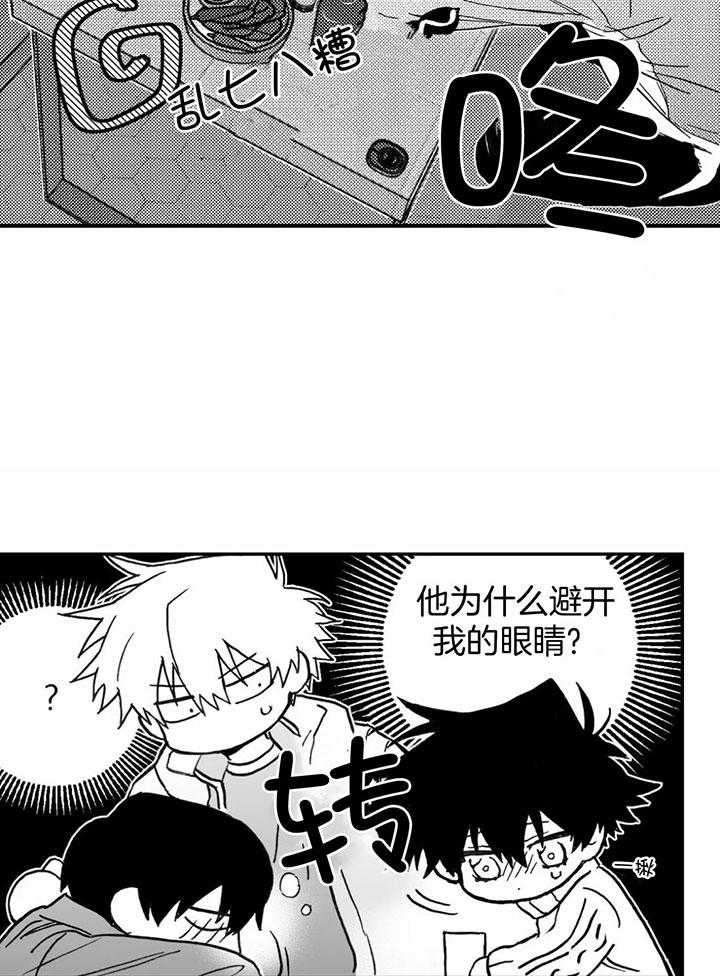 信息素戒断症第8话图