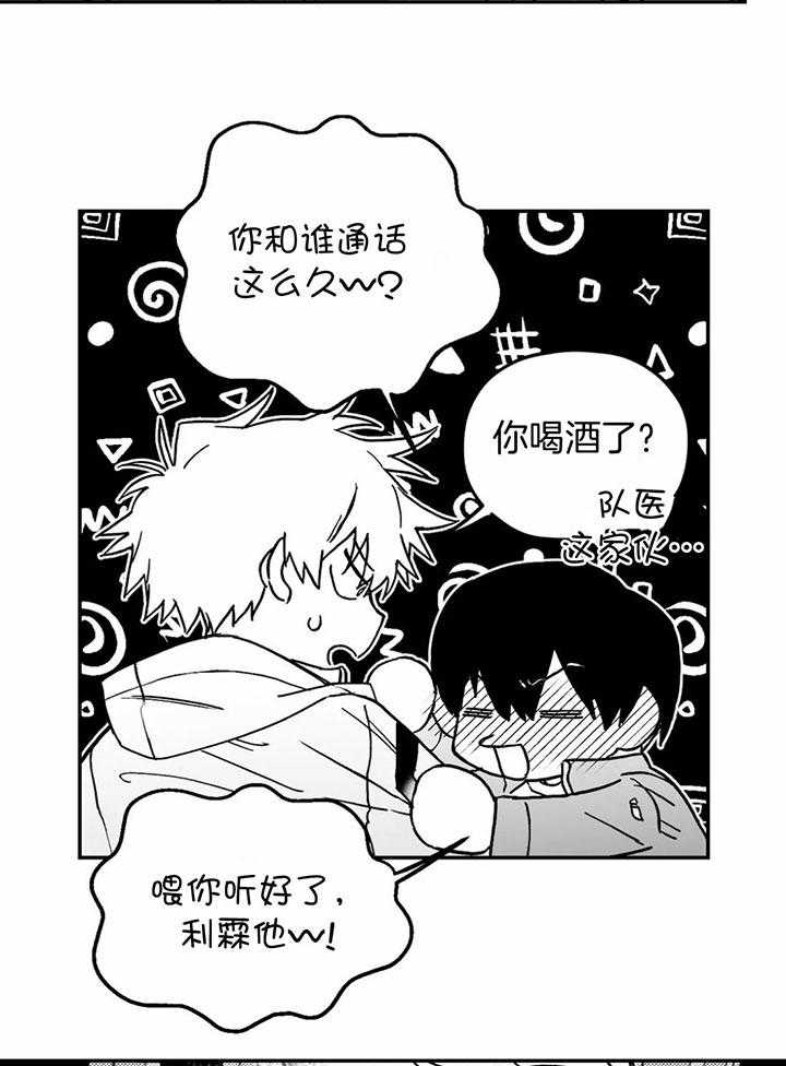 信息素戒断症第8话图