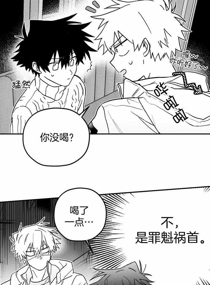 信息素戒断症第8话图