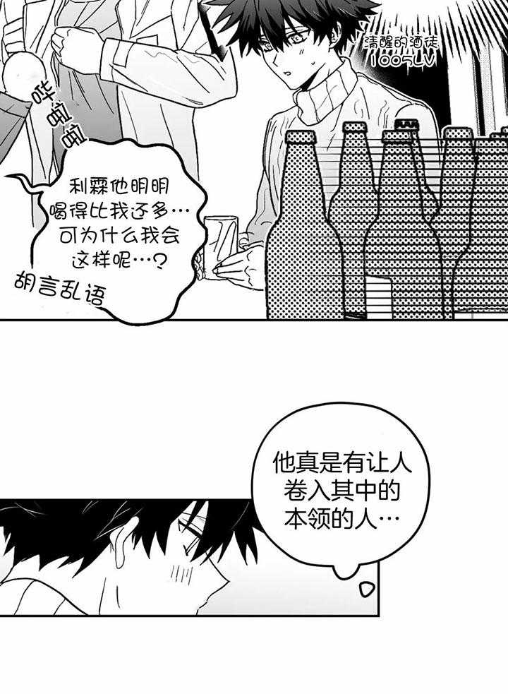 信息素戒断症第8话图